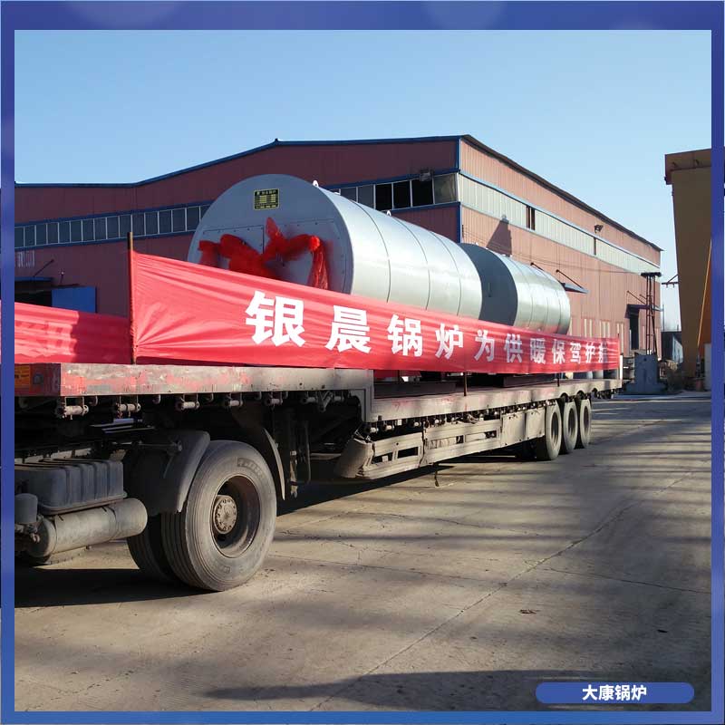 導熱油鍋爐改造銀晨鍋爐廠鍋爐哪個好