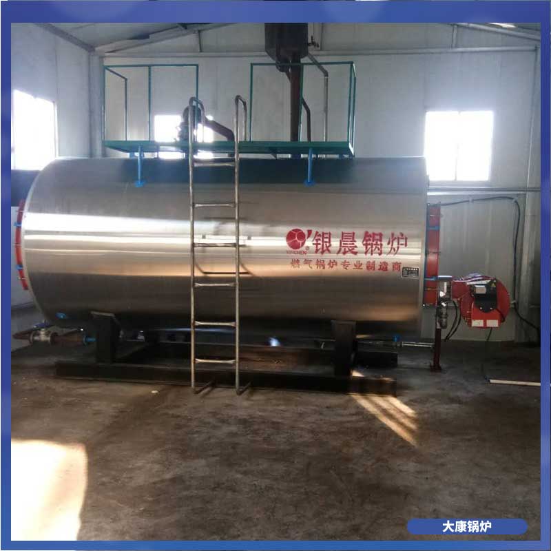八噸冷凝燃油鍋爐