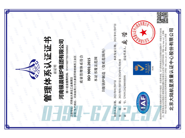 ISO9001-2015國(guó)際質(zhì)量管理體系認(rèn)證
