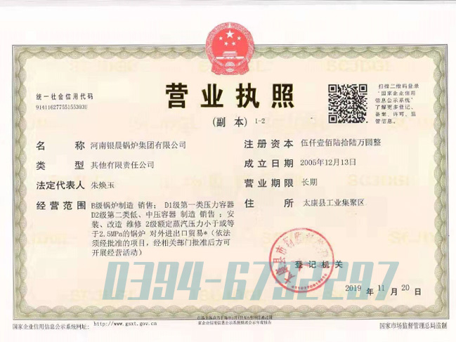 營(yíng)業(yè)執(zhí)照